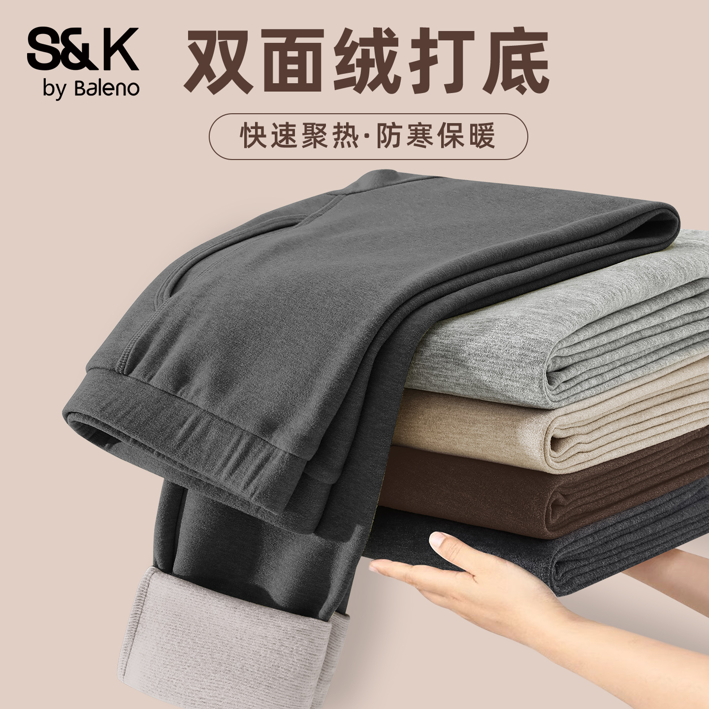 班尼路双面绒保暖裤子男款冬季