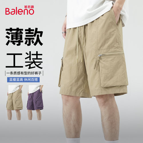 班尼路薄款男士短裤夏季户外