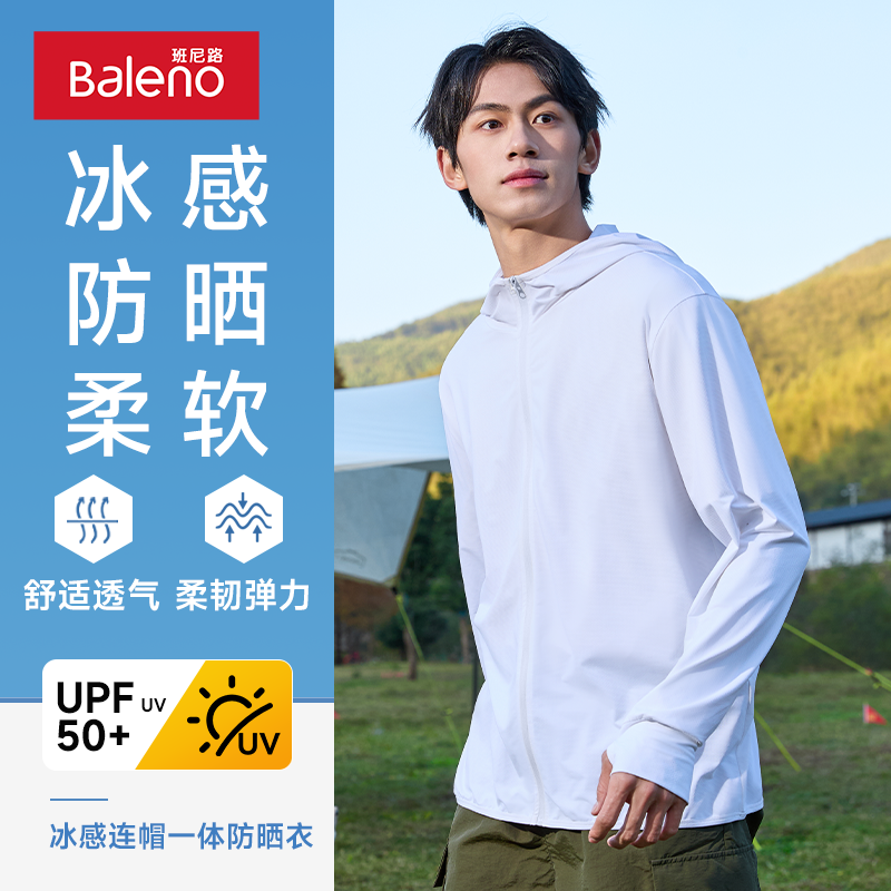 冰丝防晒衣男款夏季凉感薄钓鱼服