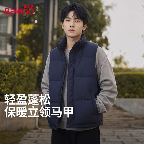 班尼路立领棉马甲男26冬季藏青色