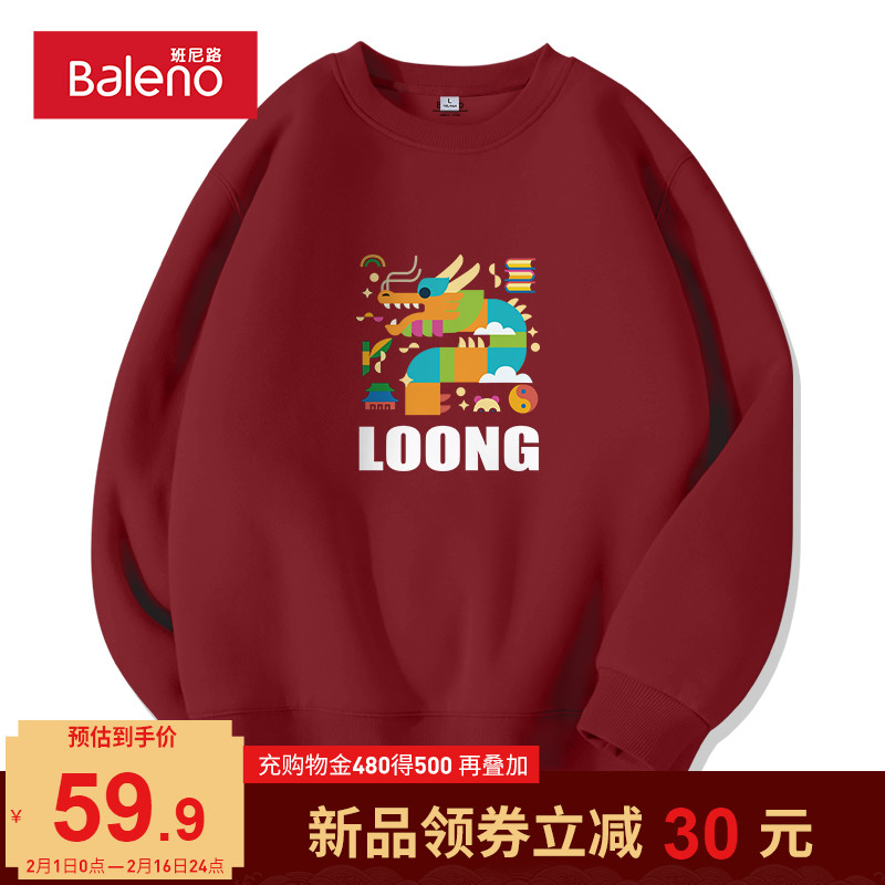 班尼路2024龙年本命年红色卫衣男秋冬款320g重磅潮流休闲无帽外套