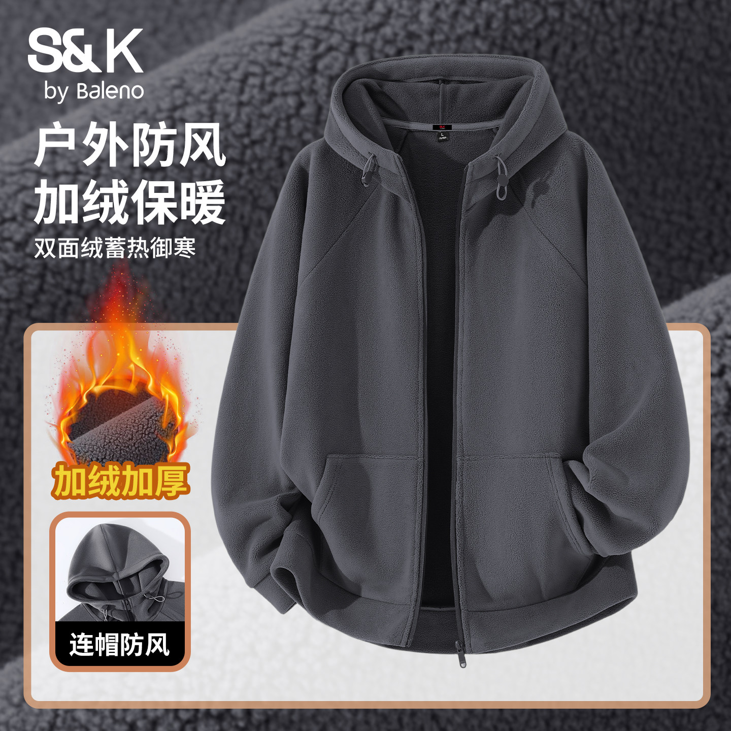 班尼路S&K系列抓绒外套男款冬季加绒加厚保暖夹克衫双面绒开衫男A,男装,夹克,淘宝优惠券,粉丝福利购,淘宝优惠卷