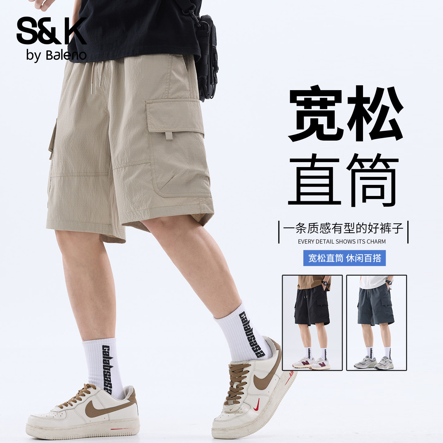 班尼路SK夏季冰丝速干短裤男宽松新款男装运动休闲工装男士裤子YS