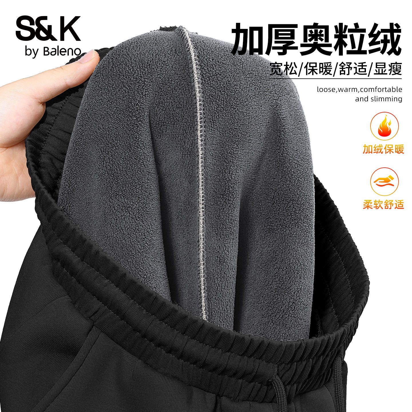 班尼路S&K奥粒绒保暖阔腿裤子男