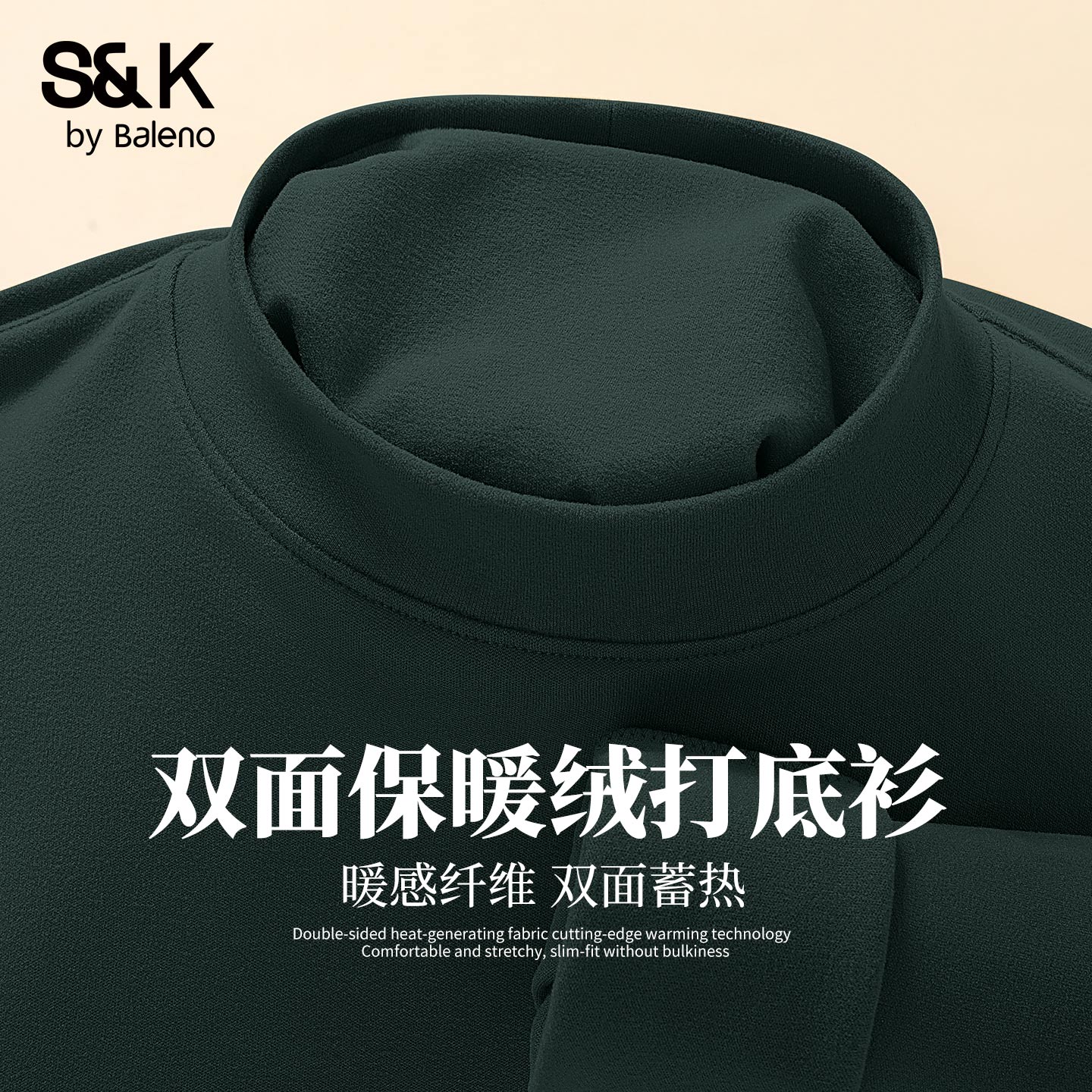 班尼路S&K墨绿色绒德打底衫男士