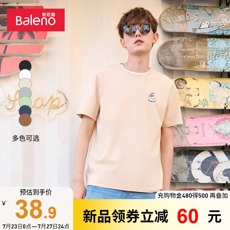 班尼路多巴胺t恤男柔软亲肤上衣潮流男装小标短袖T恤纯棉t恤男