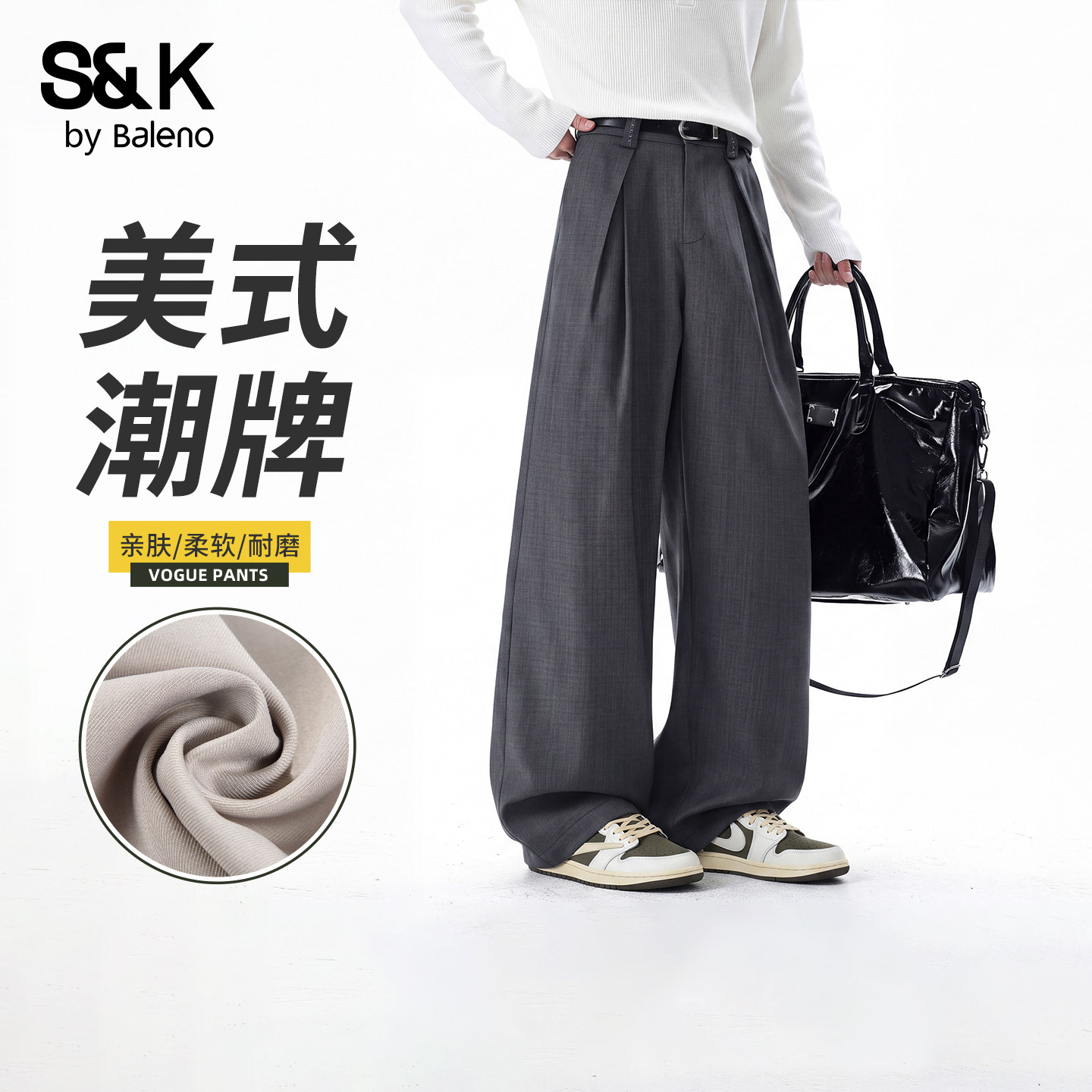 班尼路SK老钱风垂感阔腿裤男款秋季2026新款宽松百搭休闲西装裤YS