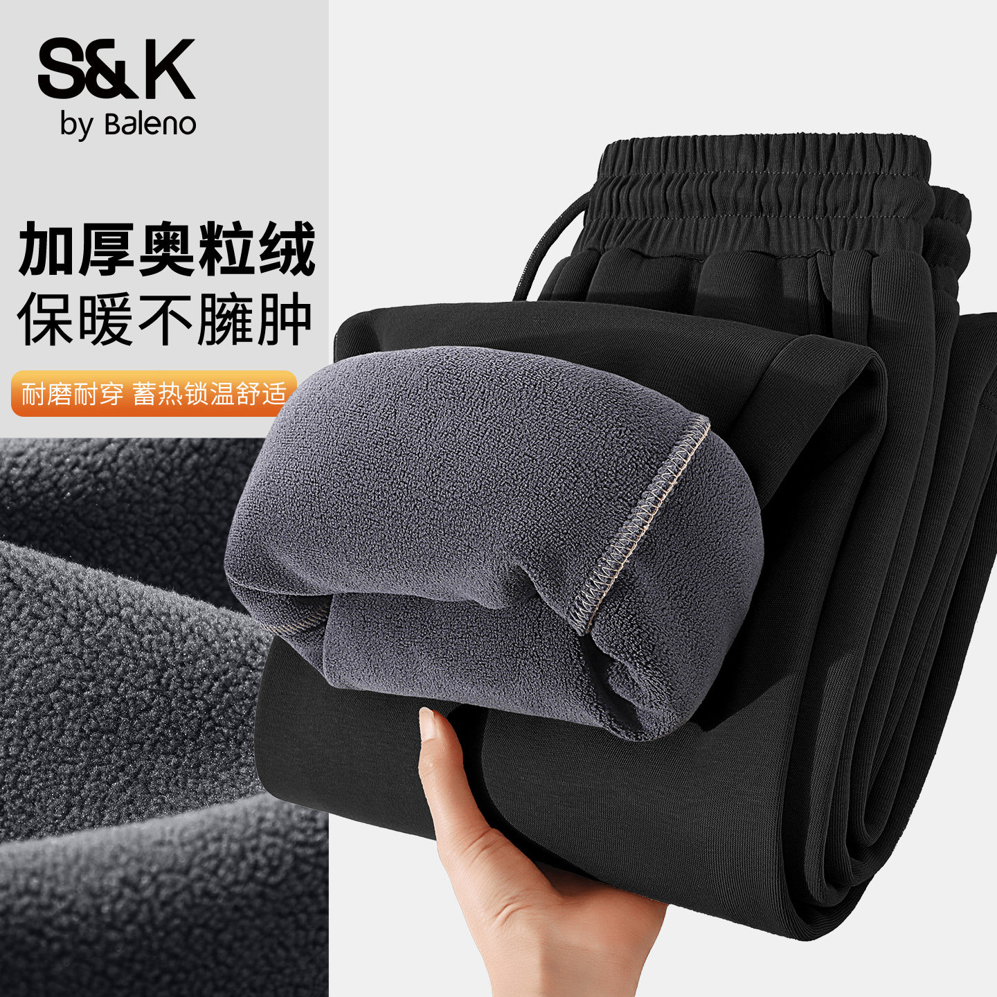 班尼路S&K奥粒绒裤子男冬季青少年加绒直筒卫裤黑色男士休闲长裤A