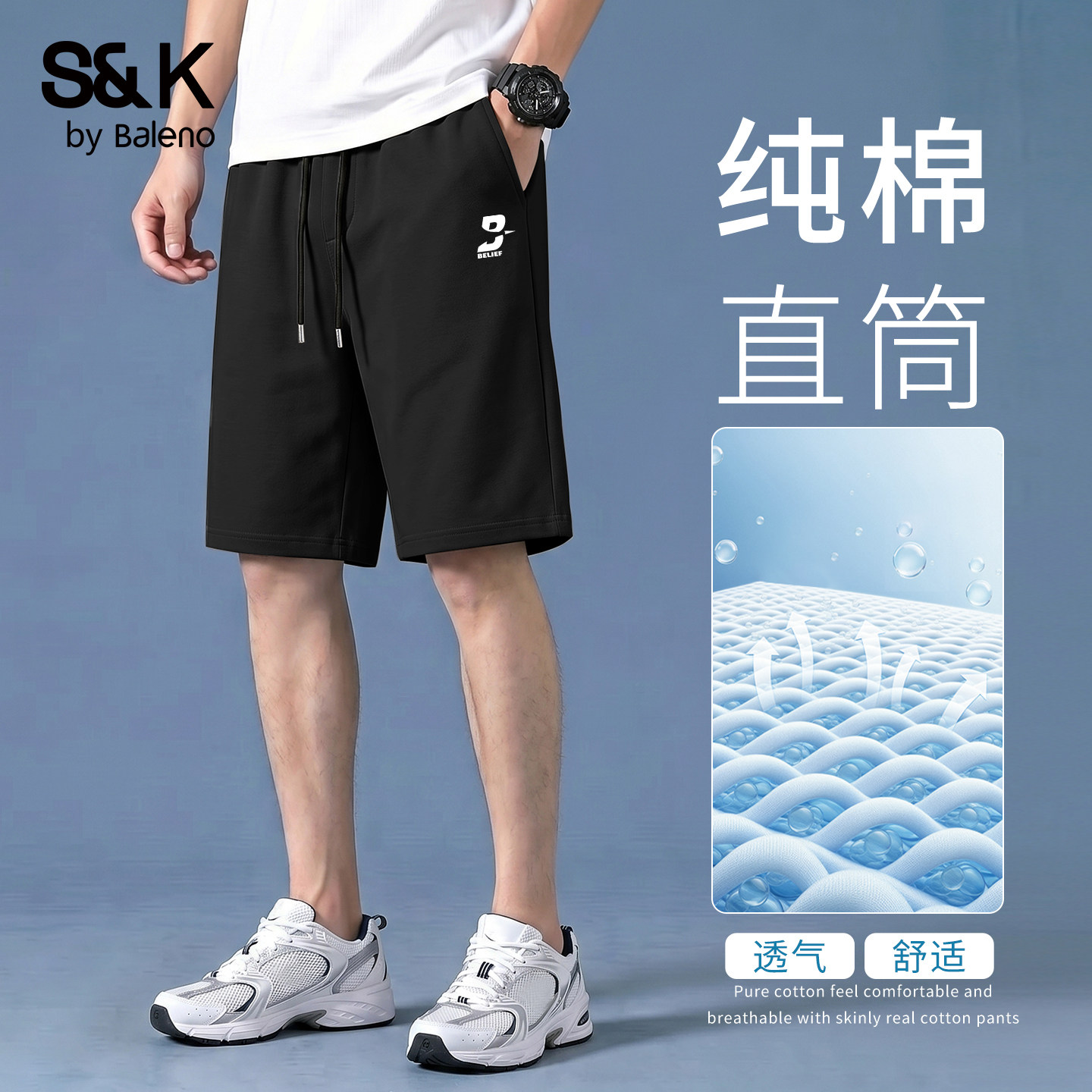 班尼路S&K系列男生短裤夏季纯棉宽松休闲五分裤大学生篮球中裤男A