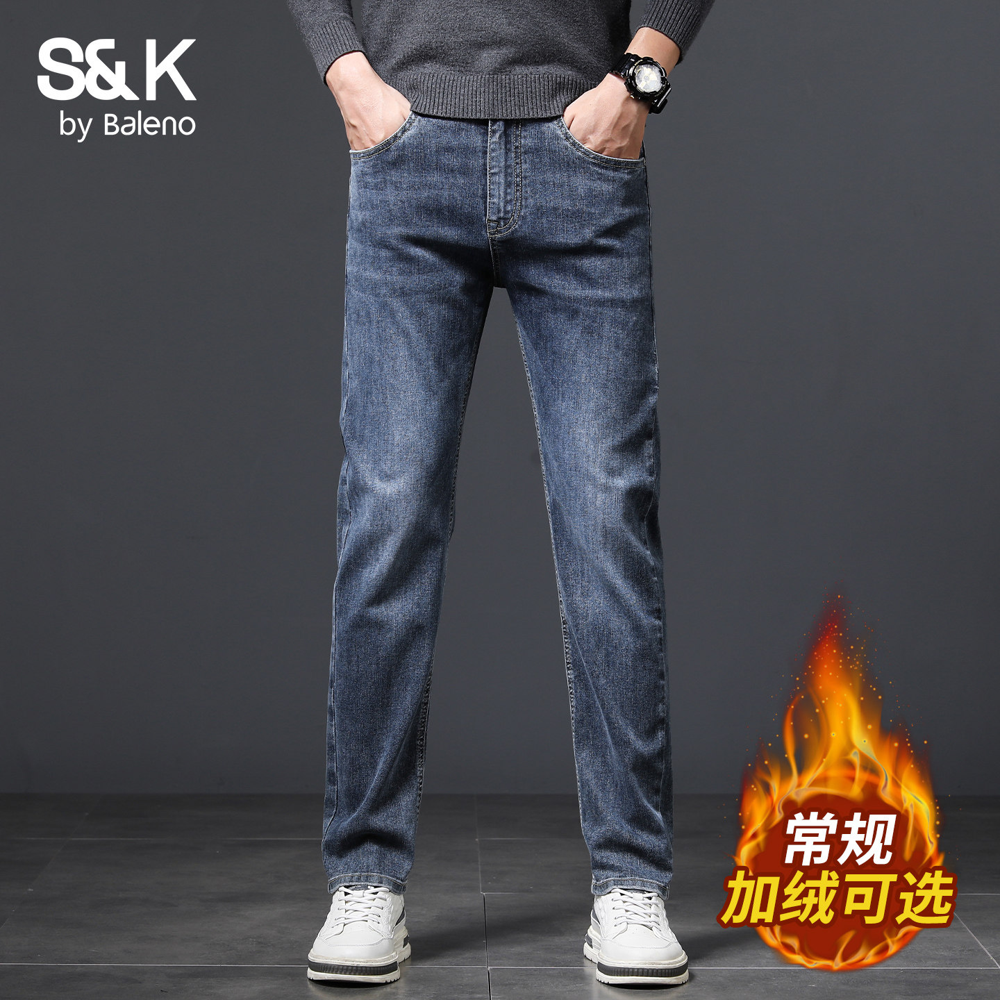 班尼路SK高端加绒牛仔裤男士修身