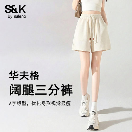 班尼路S&K杏色华夫格运动短裤女