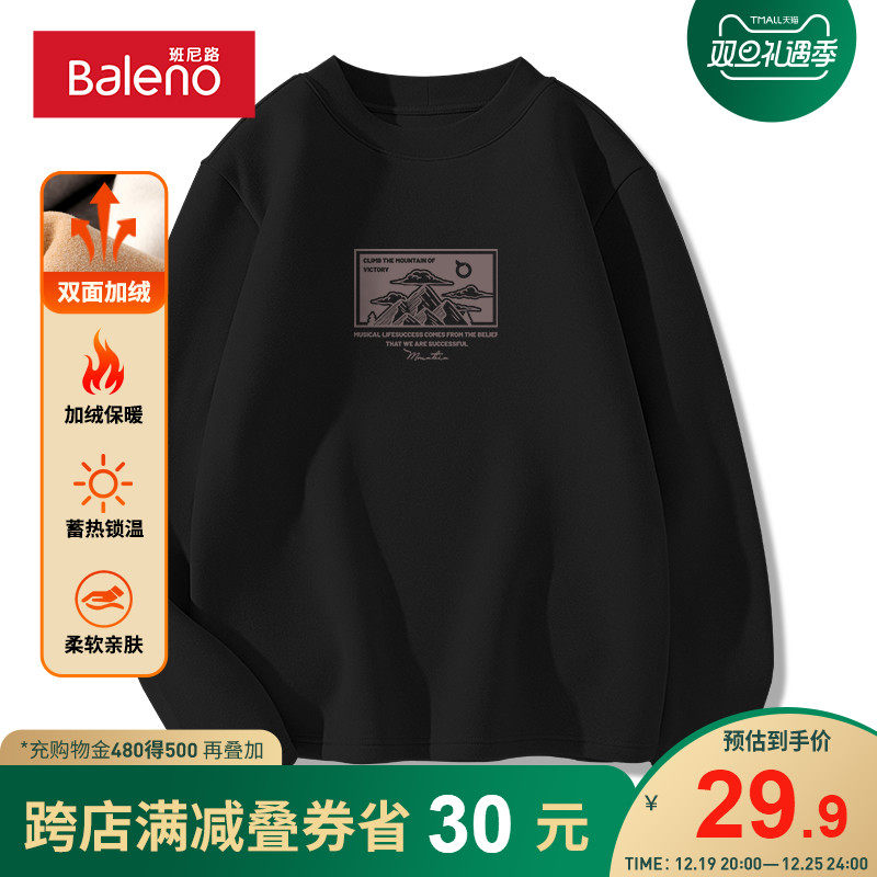 班尼路秋冬打底衫男半高领内搭上衣加绒加厚保暖双面绒长袖t恤潮