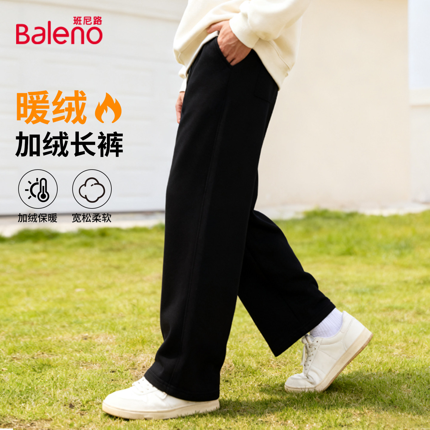 班尼路加绒加厚运动裤子男卫裤保暖宽松休闲长裤秋冬季重磅直筒LF