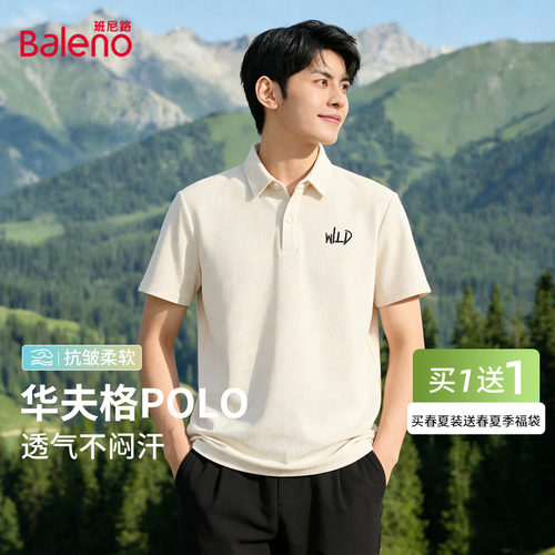 班尼路短袖polo衫男士2026夏季薄款透气翻领t恤男宽松运动上衣LF