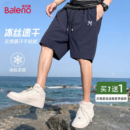 班尼路冰丝短裤男夏季户外运动
