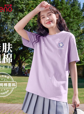 班尼路紫色纯棉正肩短袖t恤女2026新款夏季打底上衣宽松大码半袖H