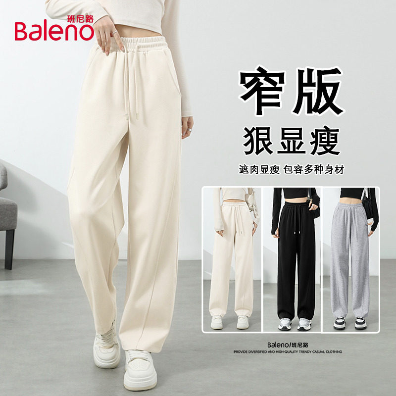 班尼路显瘦香蕉裤女秋季新款直筒长裤女士通勤休闲女士运动裤女Q - baleno班尼路官方旗舰店出品