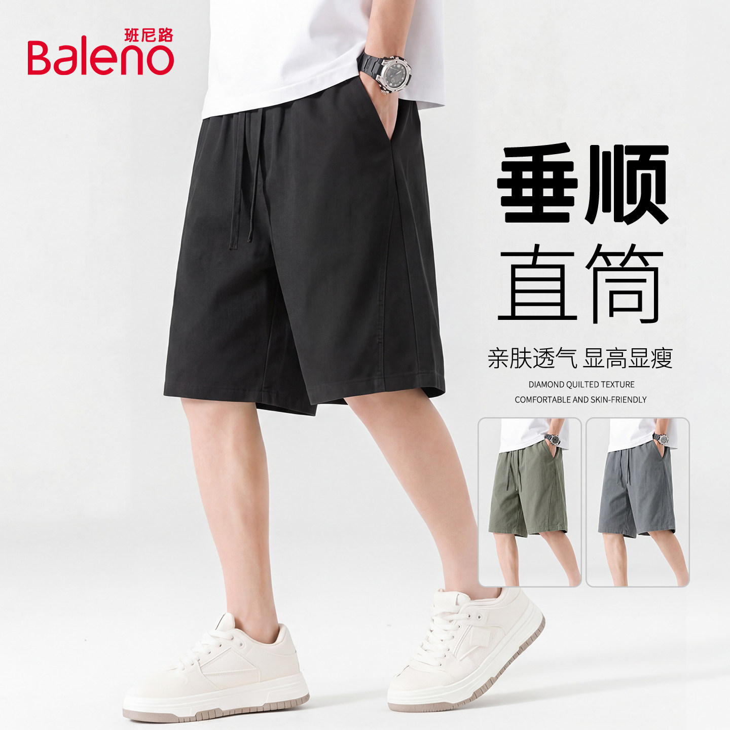 班尼路运动男士短裤夏季新款莱赛尔薄款休闲裤宽松潮流五分裤男A