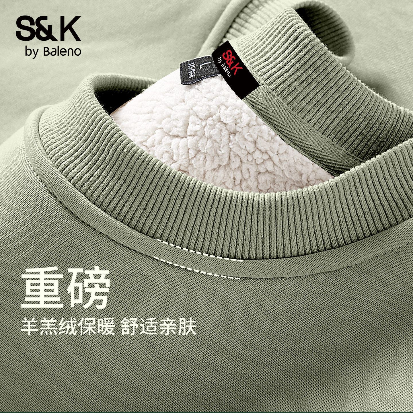 班尼路S&K抹茶绿羊羔绒圆领卫衣男冬季2025新款加绒加厚男士上衣A