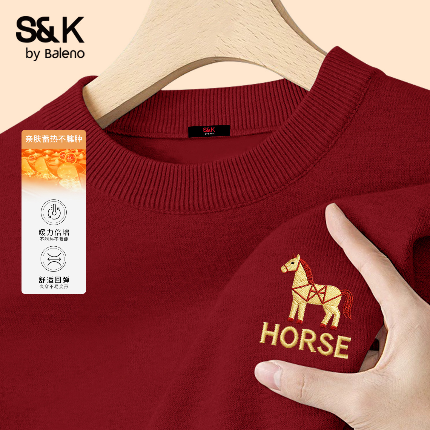 班尼路S&K系列红色毛衣男冬季本命年马年毛线衣男士内搭针织衫LF,男装,针织衫/毛衣,淘宝优惠券,粉丝福利购,淘宝优惠卷