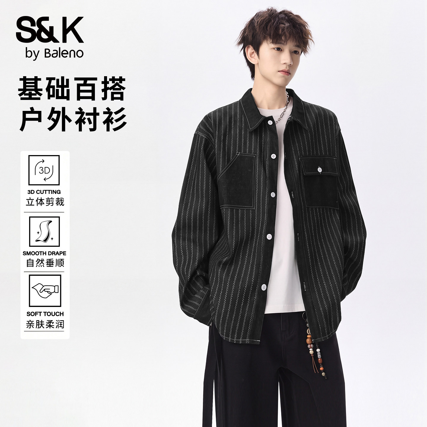 班尼路SK秋季翻领长袖衬衫男2026新款复古简约宽松衬衣潮牌外套YS