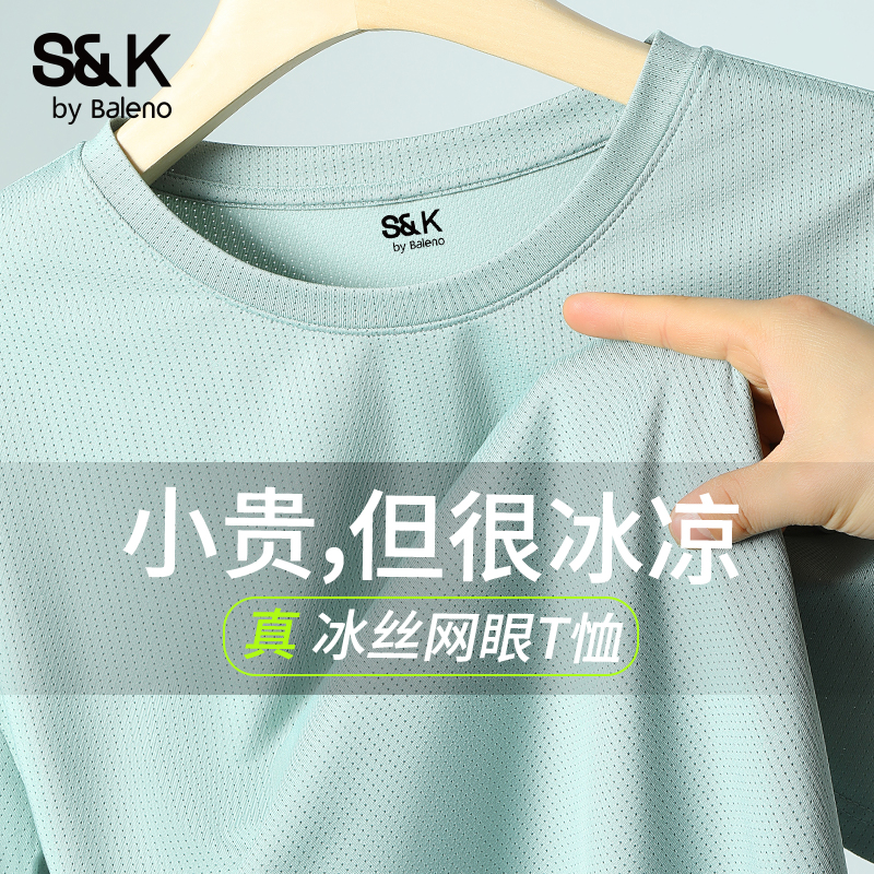 班尼路S&K系列冰丝网眼短袖t恤男夏季薄款速干运动上衣男款体恤A