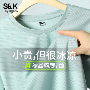 速干运动上衣男款 薄款 体恤A t恤男夏季 班尼路S&K系列冰丝网眼短袖