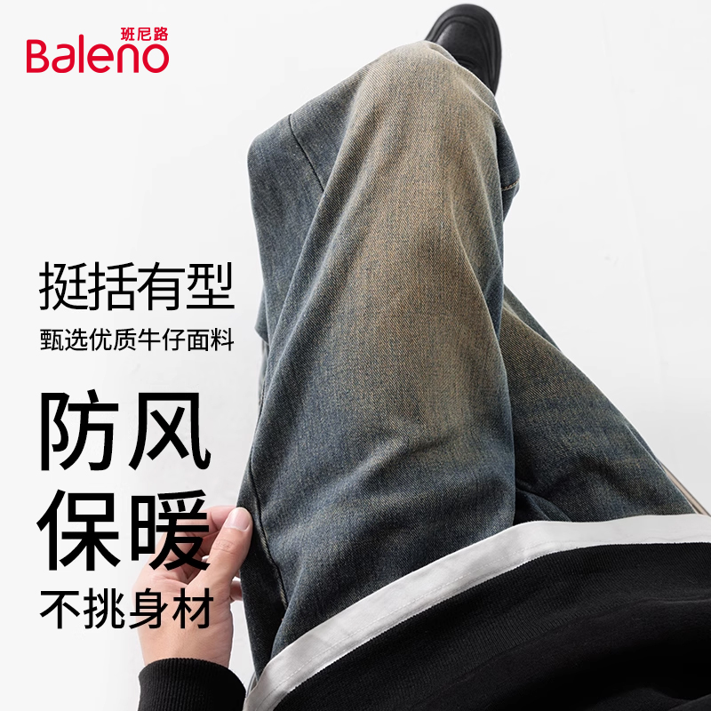 班尼路阔腿加绒牛仔裤男冬季复古做旧水洗裤子秋冬新款保暖直筒裤