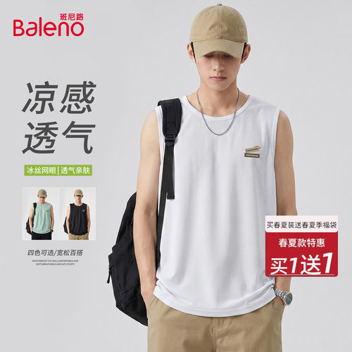 班尼路速干冰丝运动背心男款坎肩