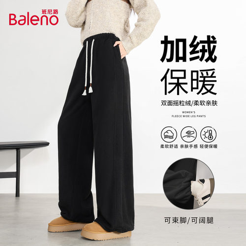 班尼路加绒阔腿裤女冬季新款小个子高腰显瘦摇粒绒保暖直筒裤子Q