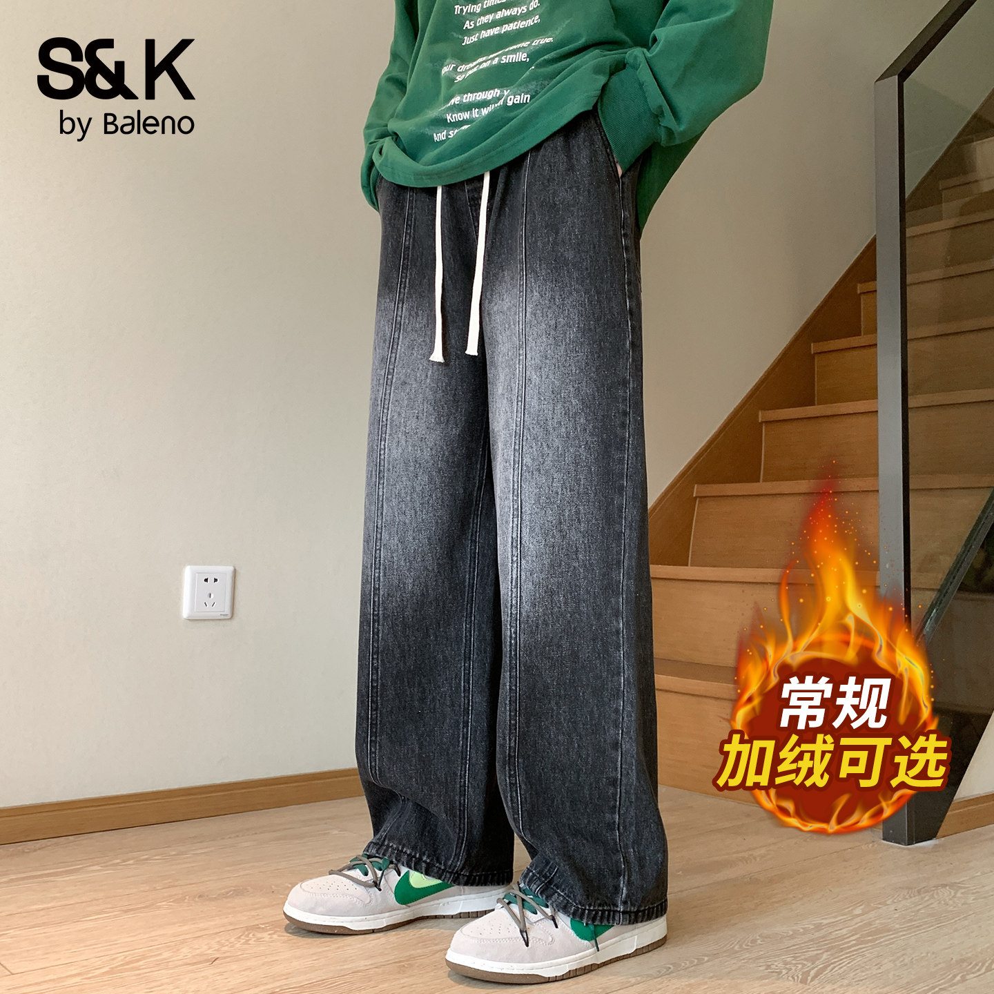 班尼路秋季厚款阔腿运动牛仔裤男