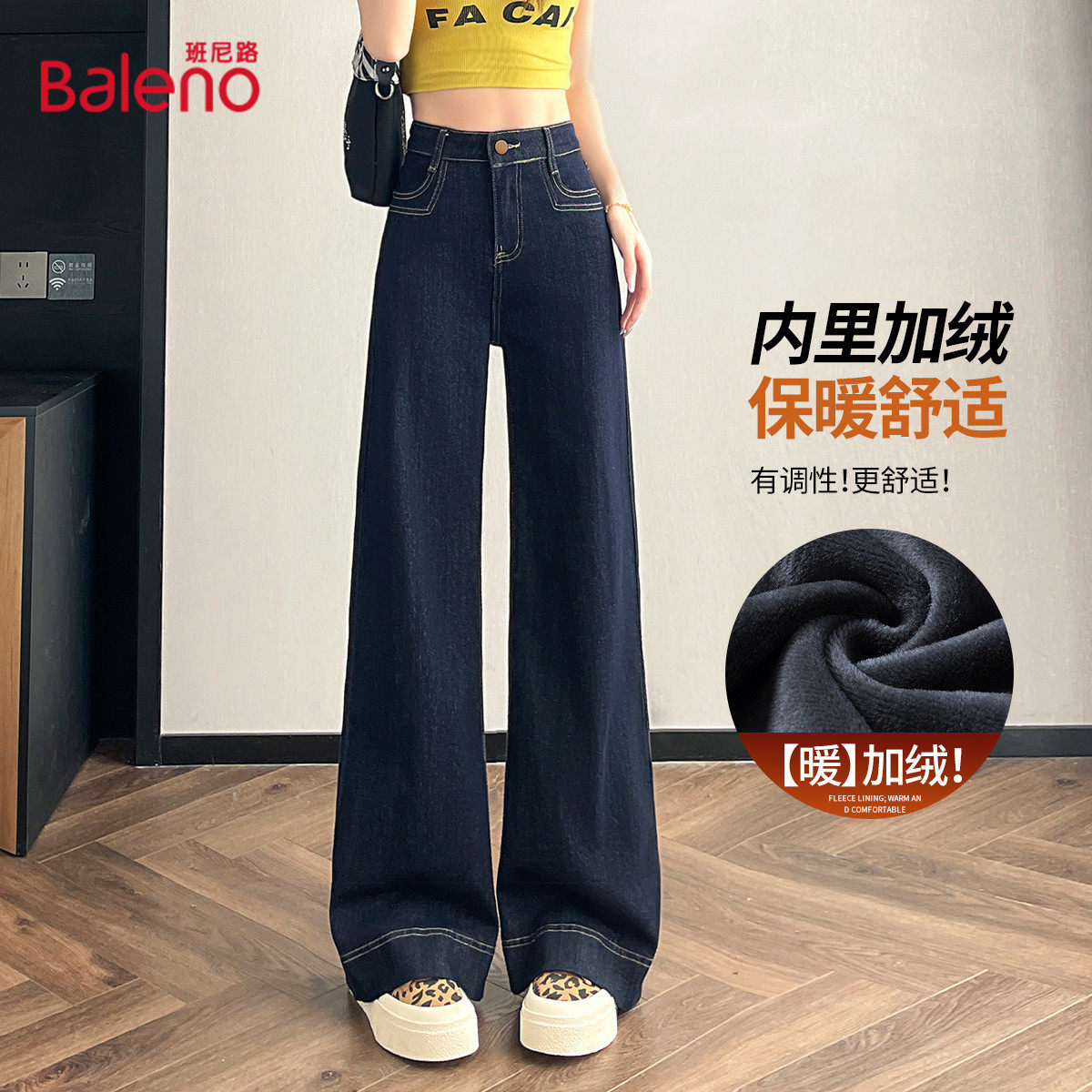 班尼路时尚高腰微喇牛仔裤女