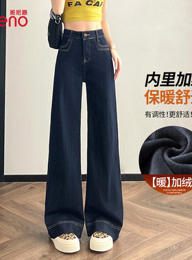班尼路时尚高腰微喇牛仔裤女秋冬加绒宽松显瘦复古水洗阔腿长裤J