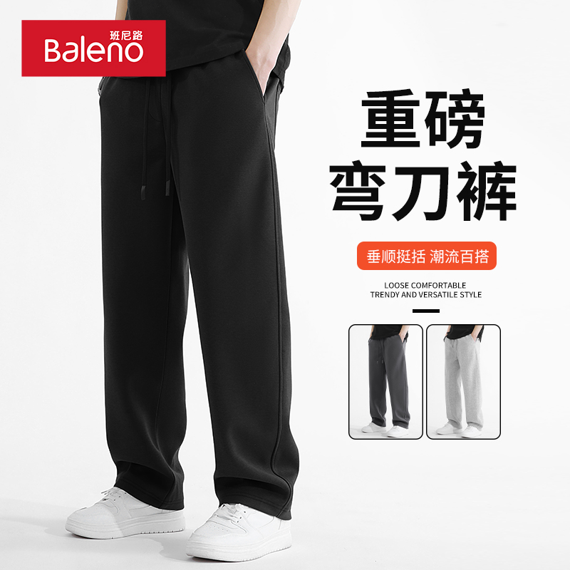 班尼路重磅弯刀裤男春季基础纯色