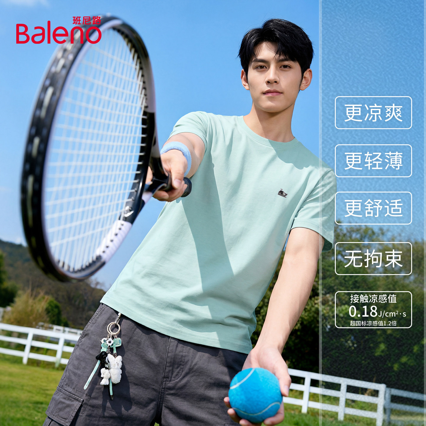 班尼路小鲸鱼立体印花t恤男夏季青少年网球运动水绿冰丝凉感短袖A