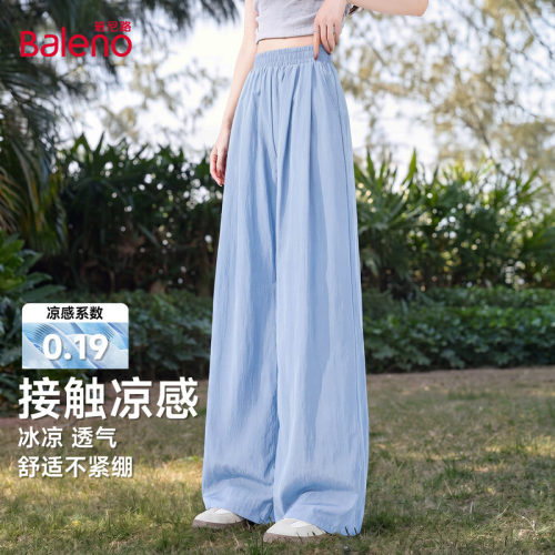班尼路凉感山本裤女款2026新款夏季高腰显瘦垂感慵懒宽松休闲裤N