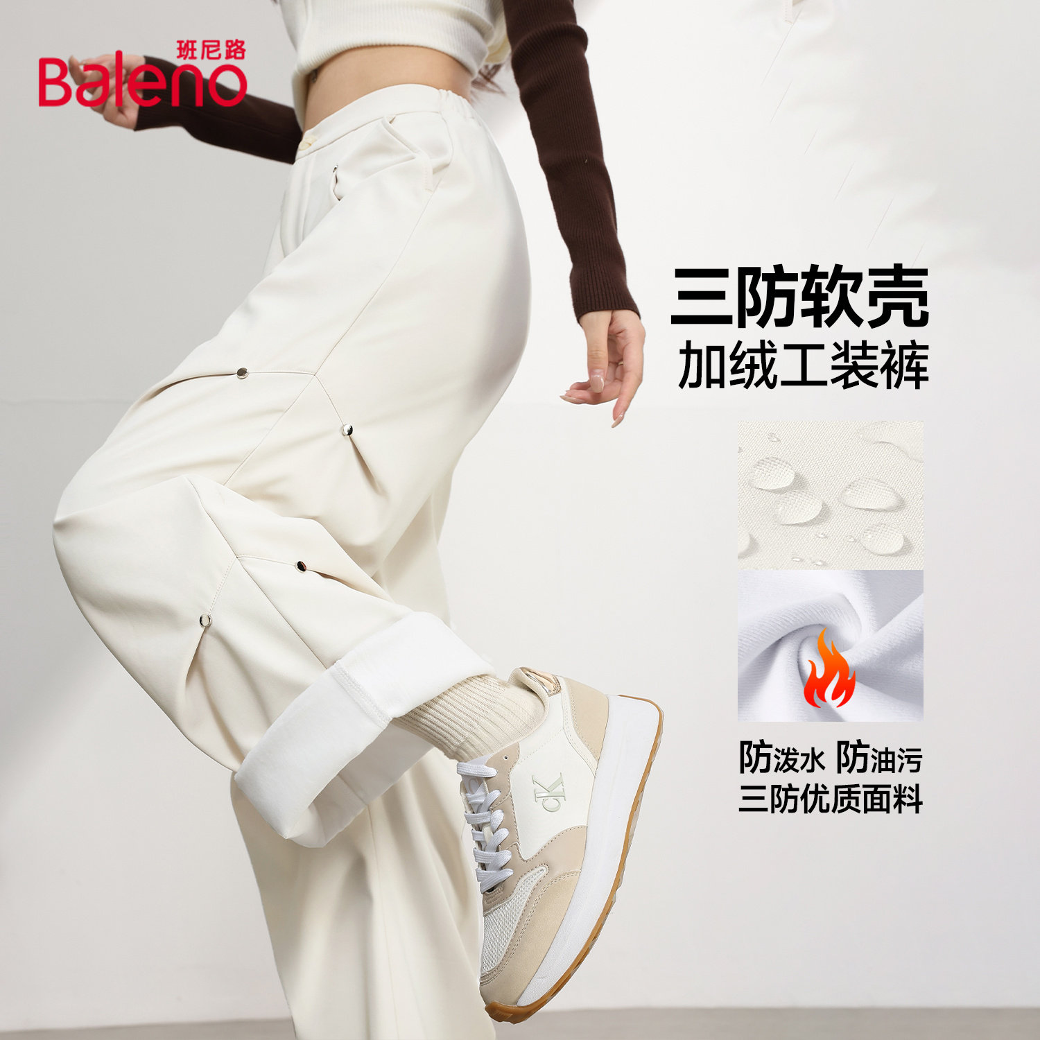 班尼路加绒工装裤女2026新款冬季三防软壳登山裤户外保暖休闲裤M