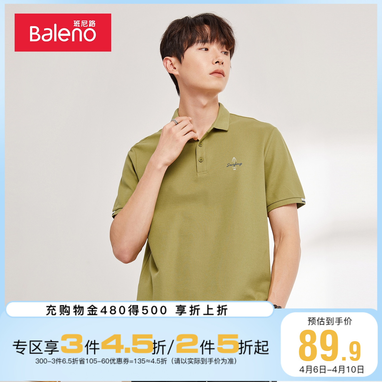 班尼路夏季新款日系polo衫男潮牌ins刺绣短袖保罗衫翻领t恤上衣