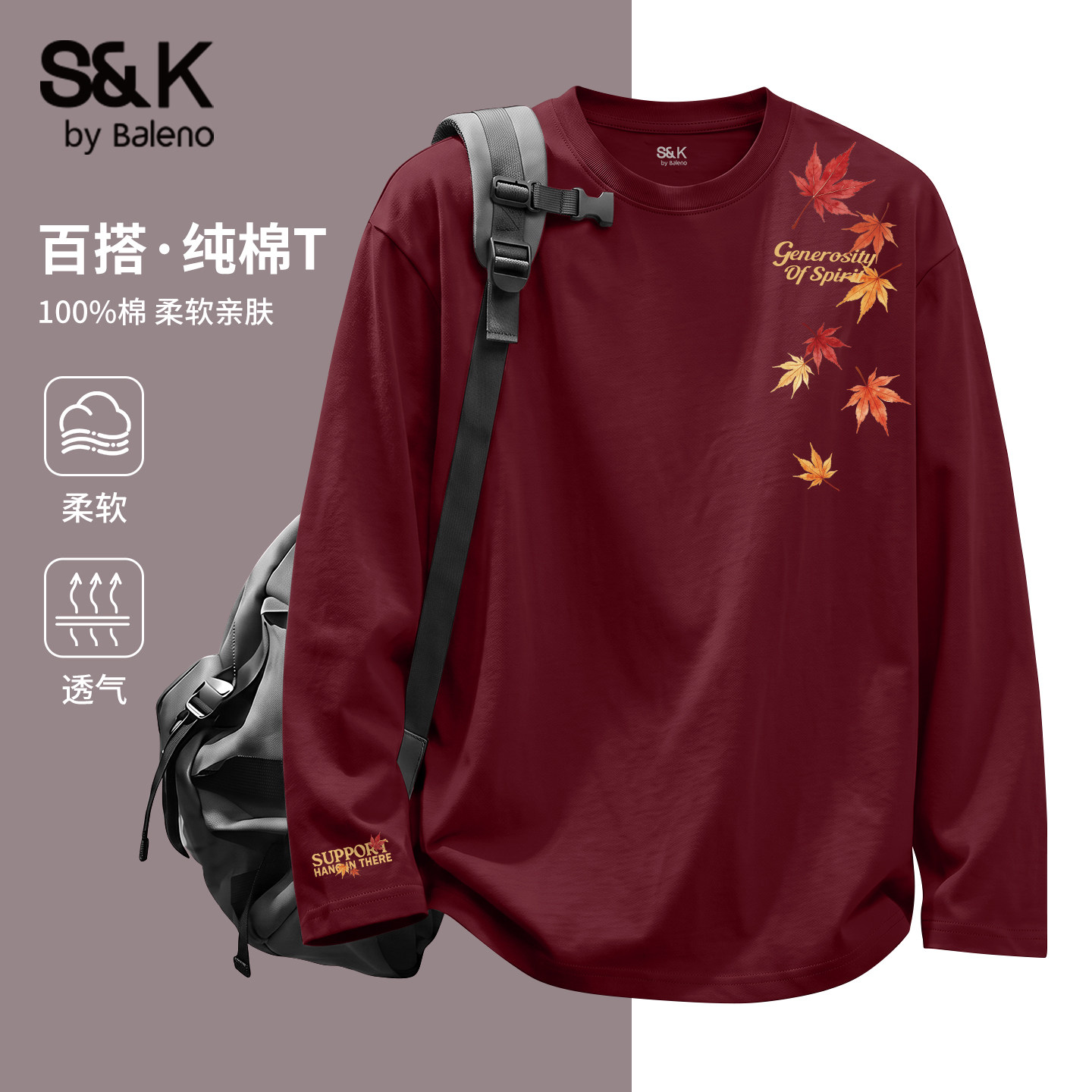 班尼路S&K系列男士长袖t恤秋季重磅休闲纯棉打底衫酒红色内搭男LF
