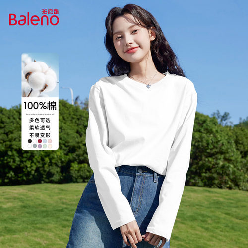 班尼路纯棉长袖t恤女士秋冬新款宽松休闲亲肤日常内搭上衣打底衫Q