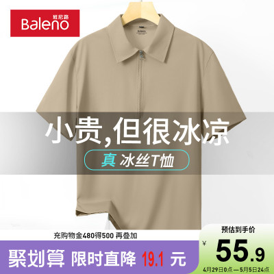 班尼路衬衫短袖男夏季冰丝透气