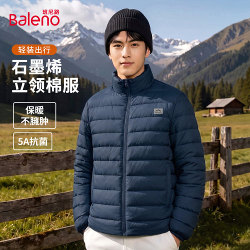 石墨烯5A抗菌立领短款棉服男冬季