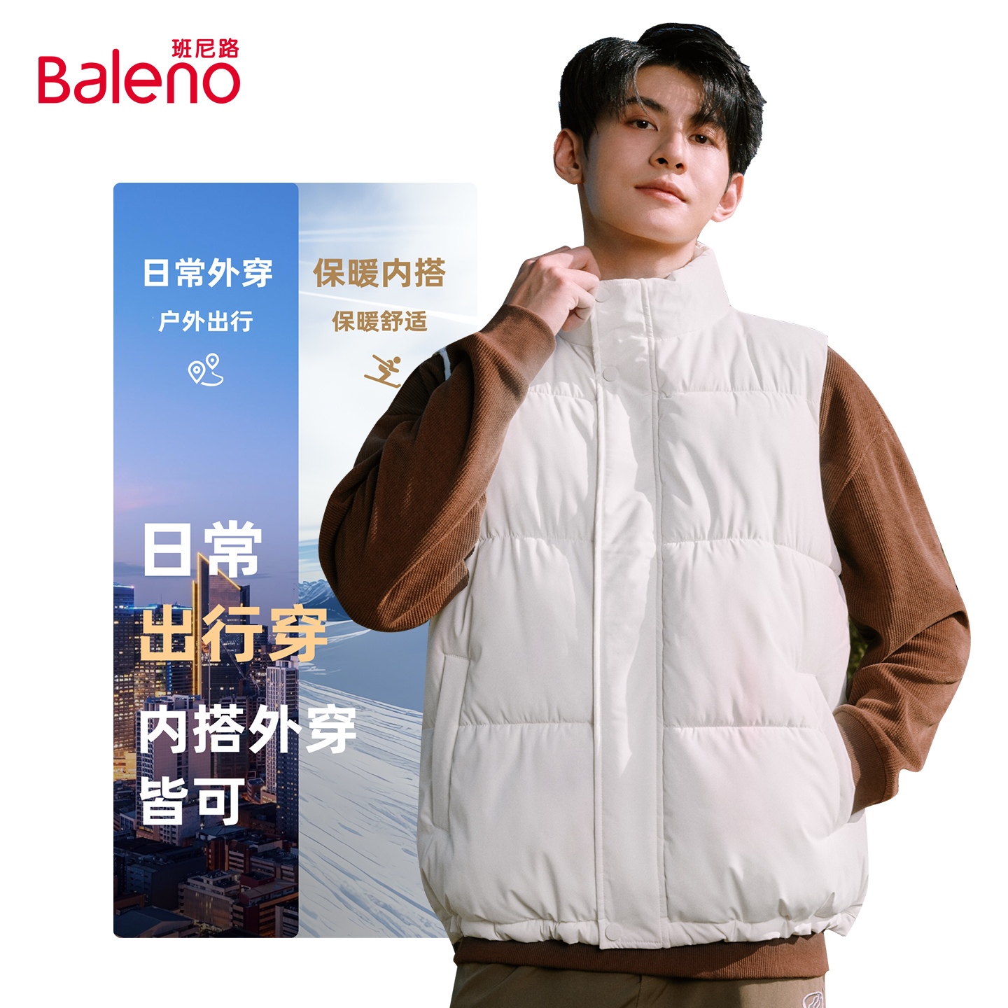 班尼路马甲男款秋冬季新款叠穿