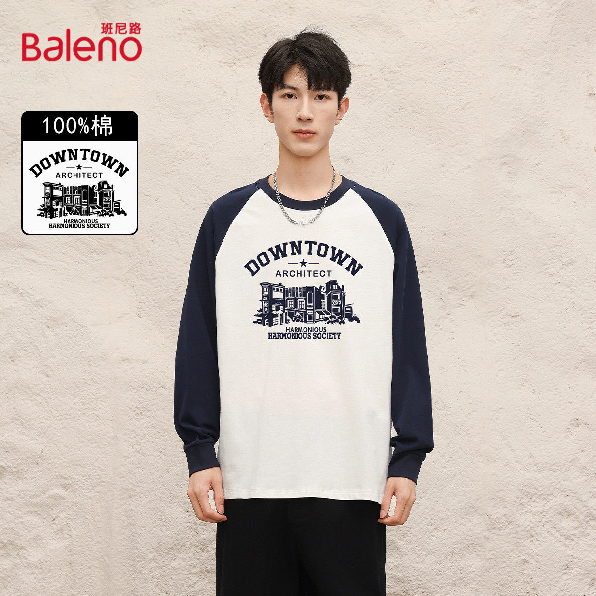 班尼路时尚纯棉柔软长袖T恤男