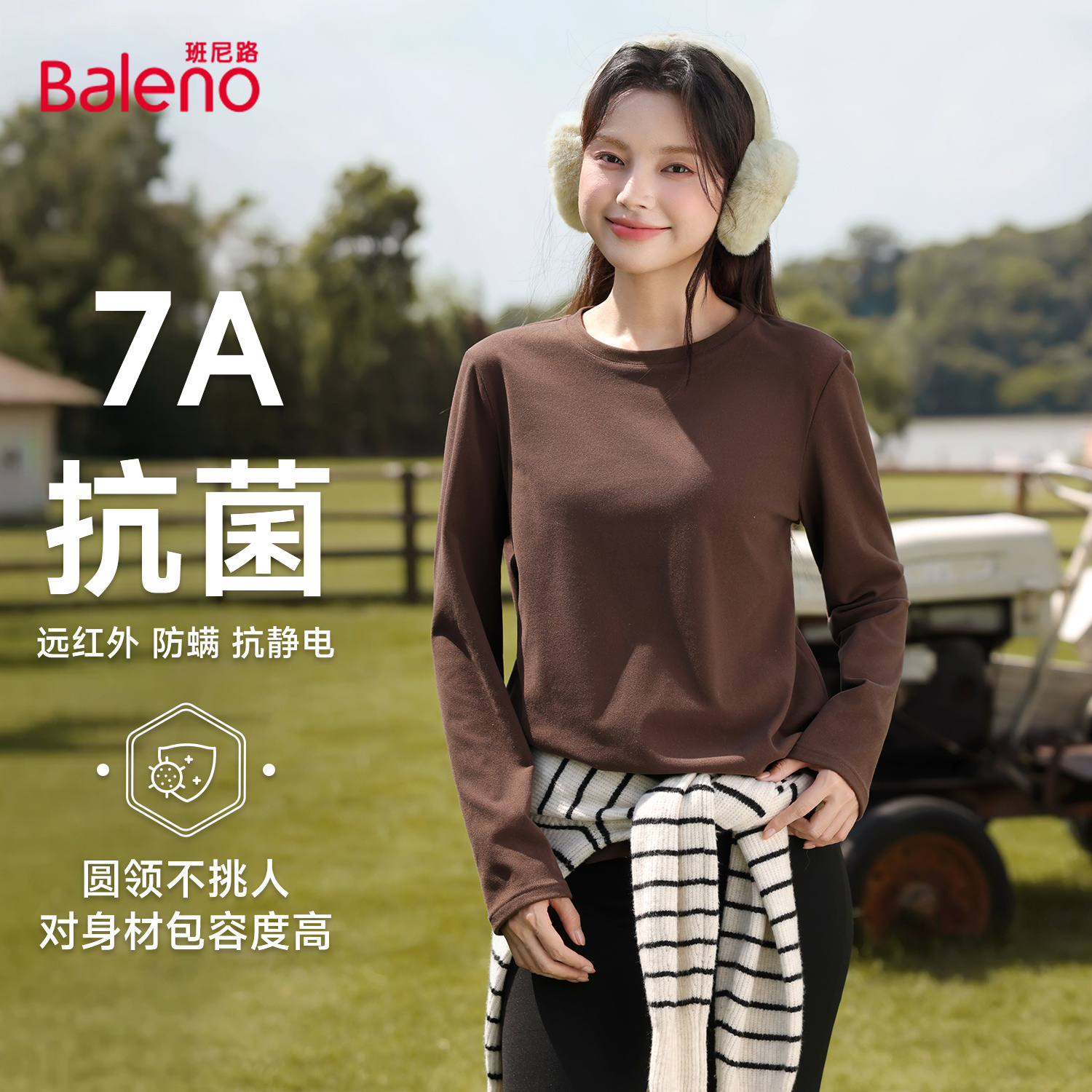 班尼路薄绒打底衫女保暖抗菌上衣