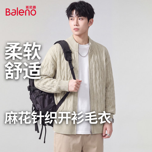班尼路男老钱风立领拉链针织开衫