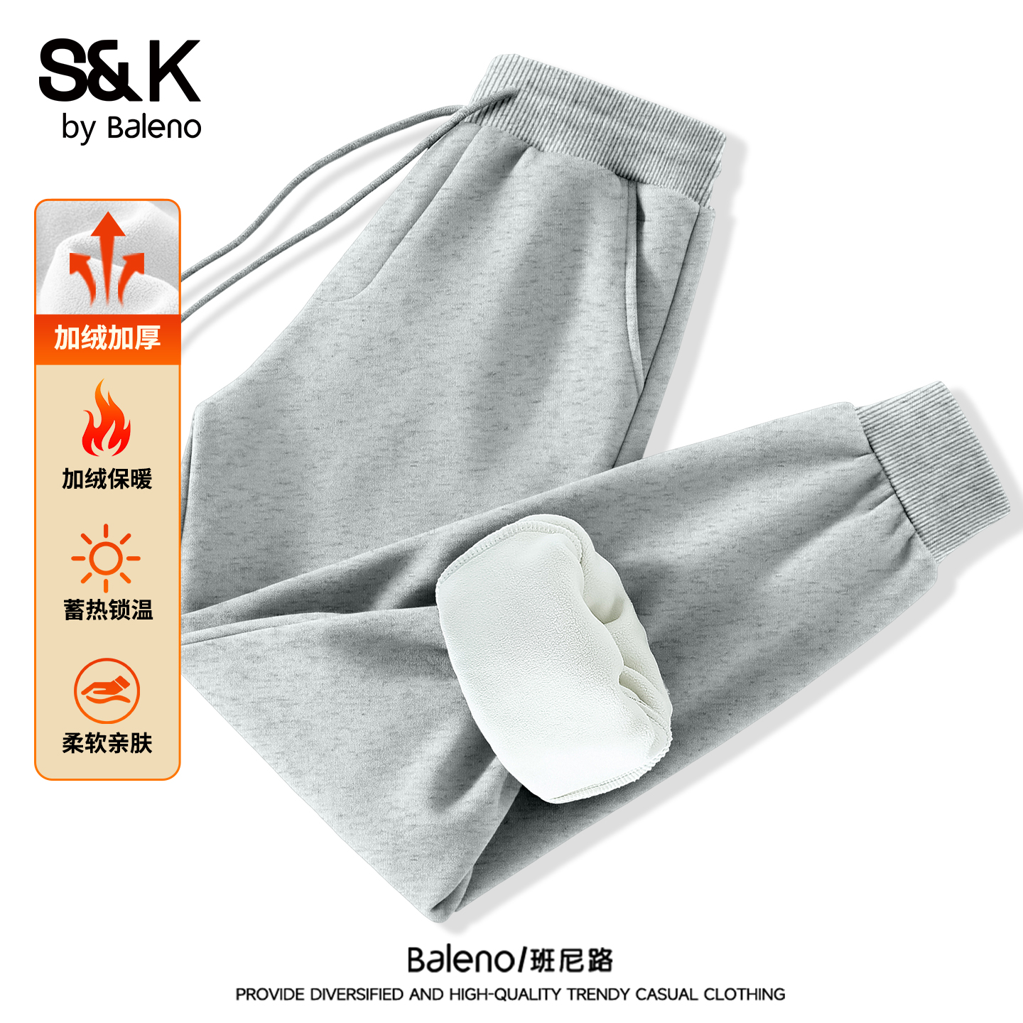班尼路S&K灰色加绒卫裤男冬季