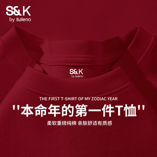 班尼路S&K男士打底衫春季新款重磅纯棉枣红色本命年休闲短袖t恤A