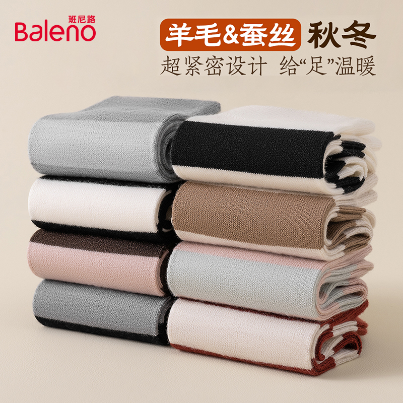 班尼路桑蚕丝羊毛防螨消臭中筒袜