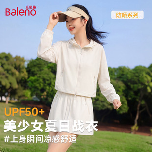 户外防紫外线防晒服半身短裙两件装 新款 女夏季 班尼路防晒衣套装